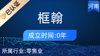 虞城县框翰百货店 一站式厨卫及日用杂品采购指南