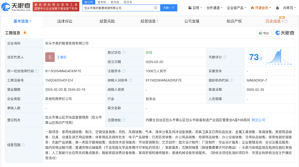 厨具卫具及日用杂品 现代家居生活的实用美学